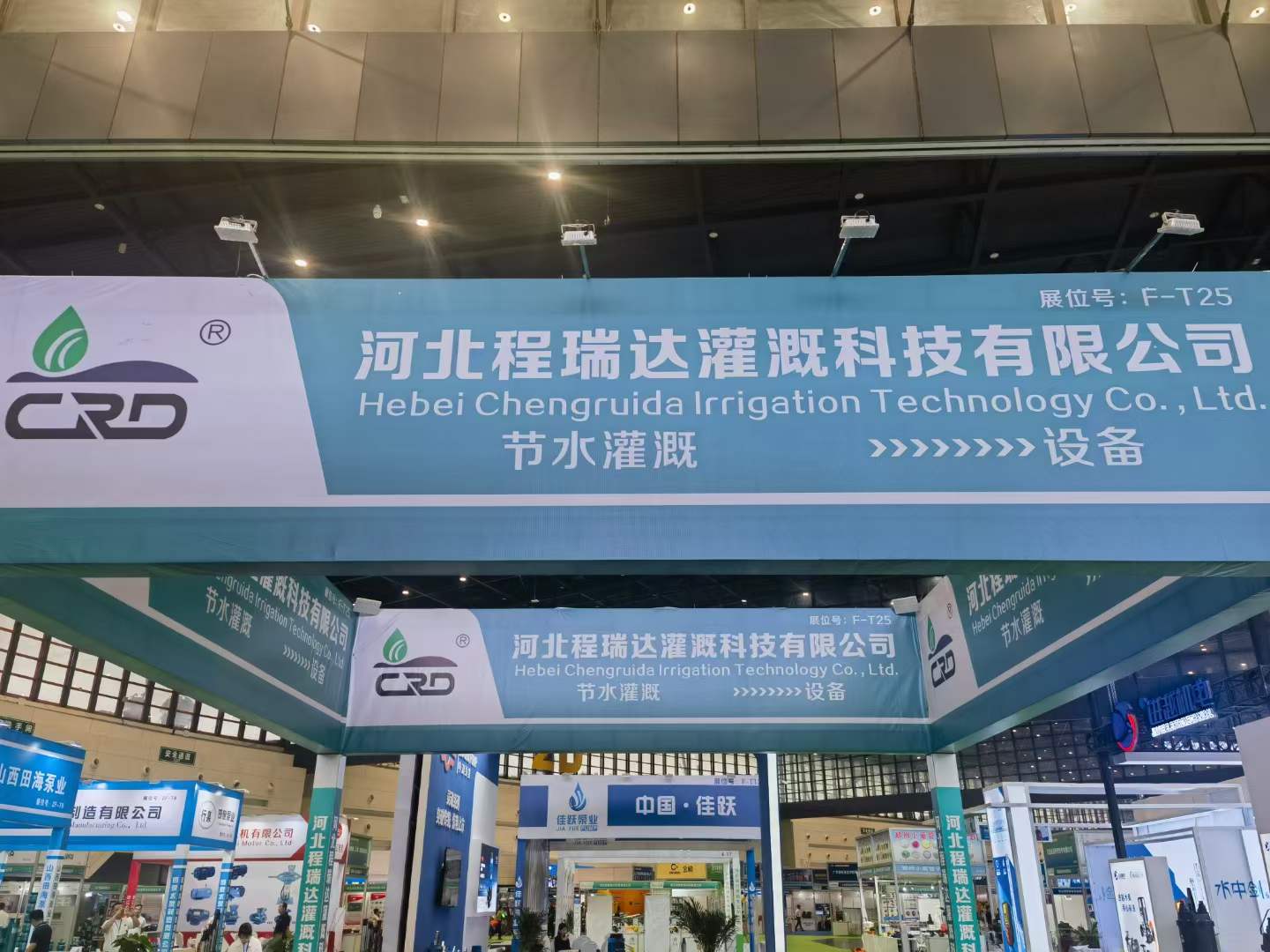 防城港河北程瑞达灌溉科技有限公司参加郑州国际五金展